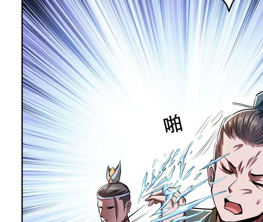 男主和后宫都是我的了5话 成为主角的第一步