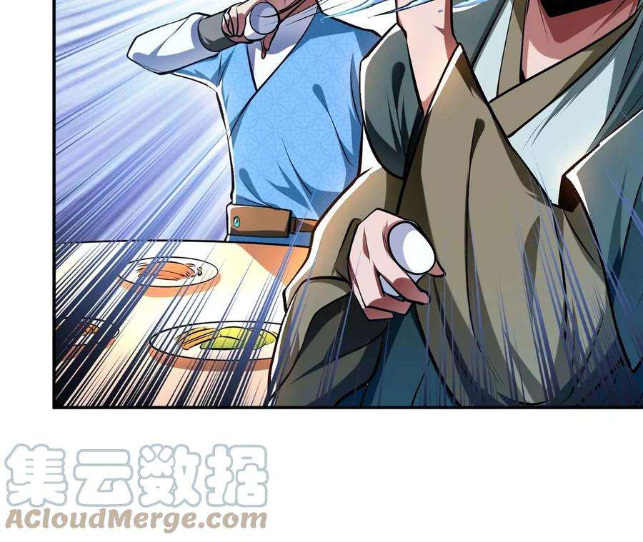 男主和后宫都是我的了5话 成为主角的第一步