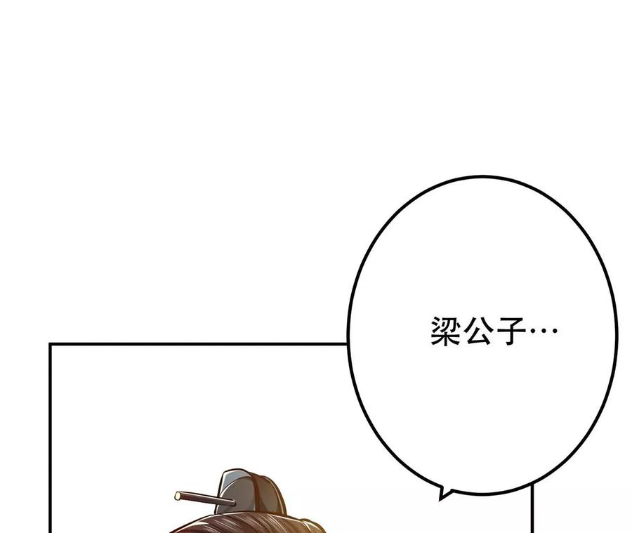 男主和后宫都是我的了5话 成为主角的第一步