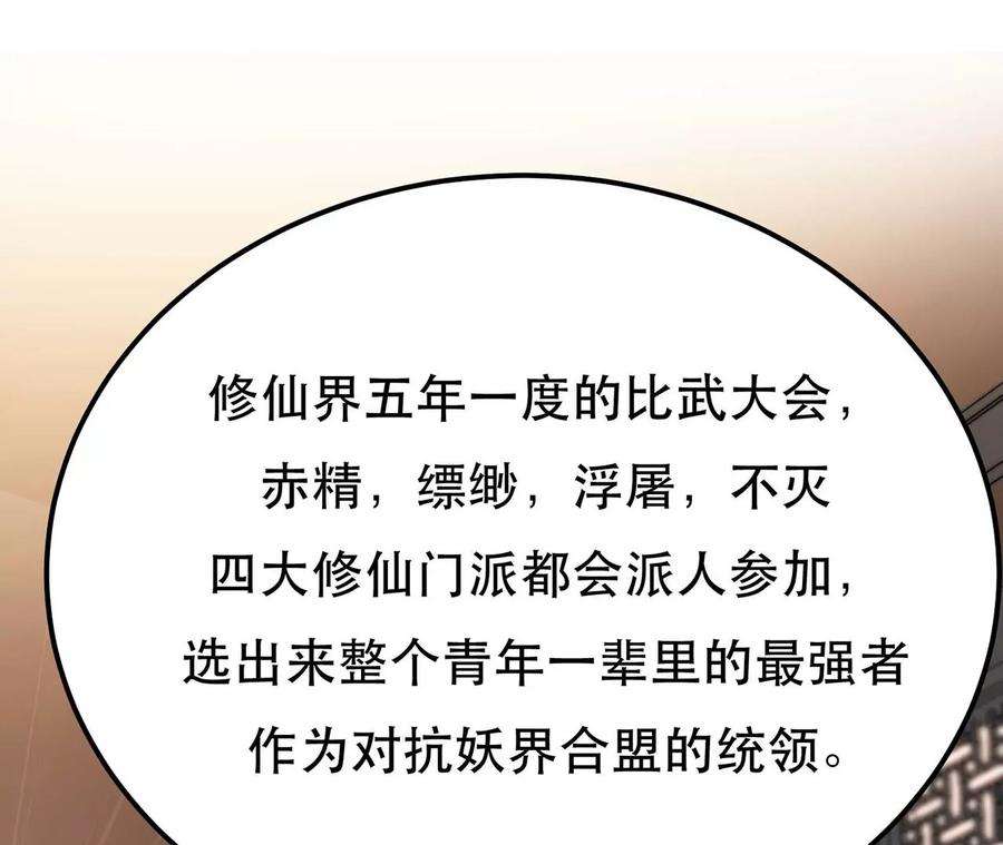 男主和后宫都是我的了5话 成为主角的第一步