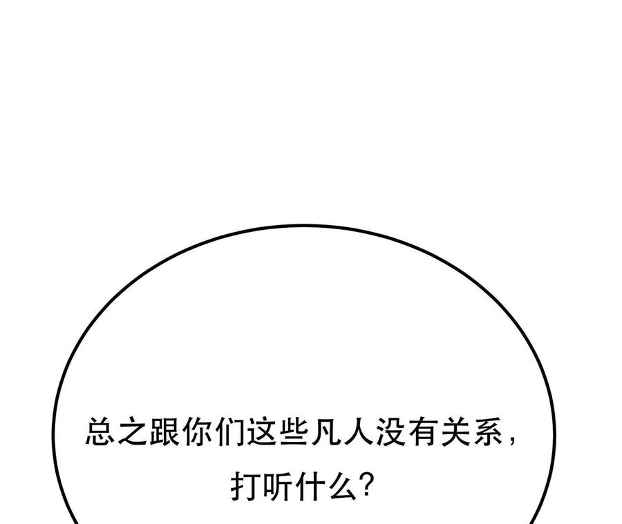 男主和后宫都是我的了5话 成为主角的第一步