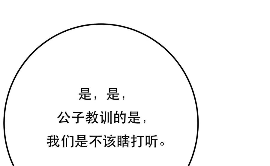 男主和后宫都是我的了5话 成为主角的第一步