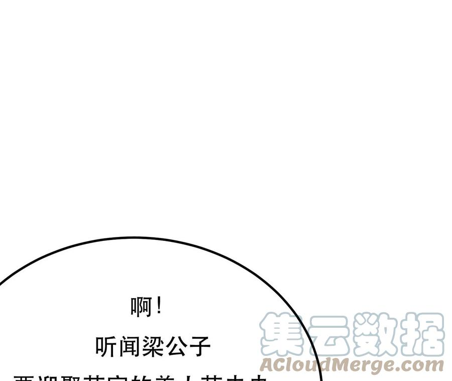 男主和后宫都是我的了5话 成为主角的第一步