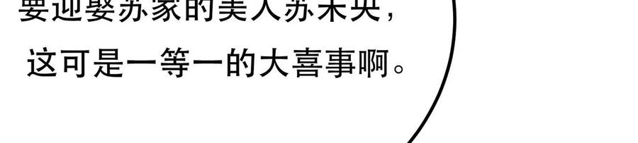 男主和后宫都是我的了5话 成为主角的第一步