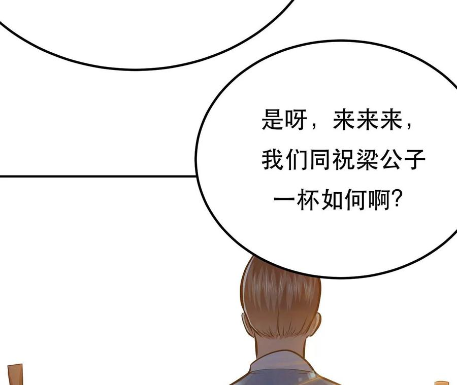 男主和后宫都是我的了5话 成为主角的第一步