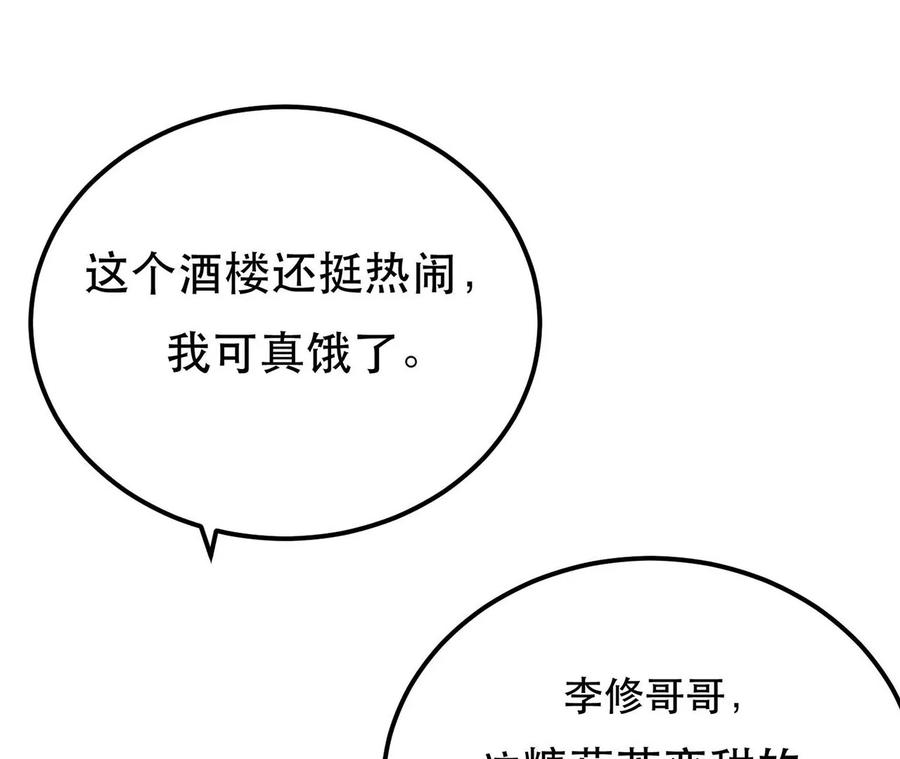 男主和后宫都是我的了5话 成为主角的第一步