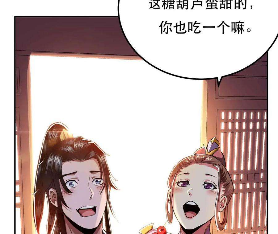 男主和后宫都是我的了5话 成为主角的第一步