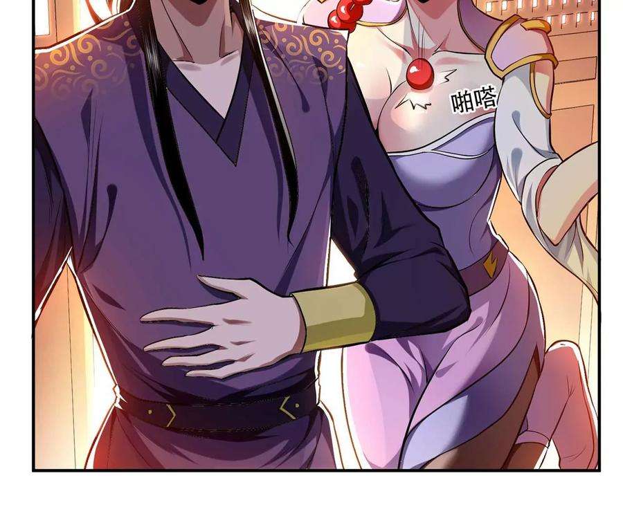 男主和后宫都是我的了5话 成为主角的第一步