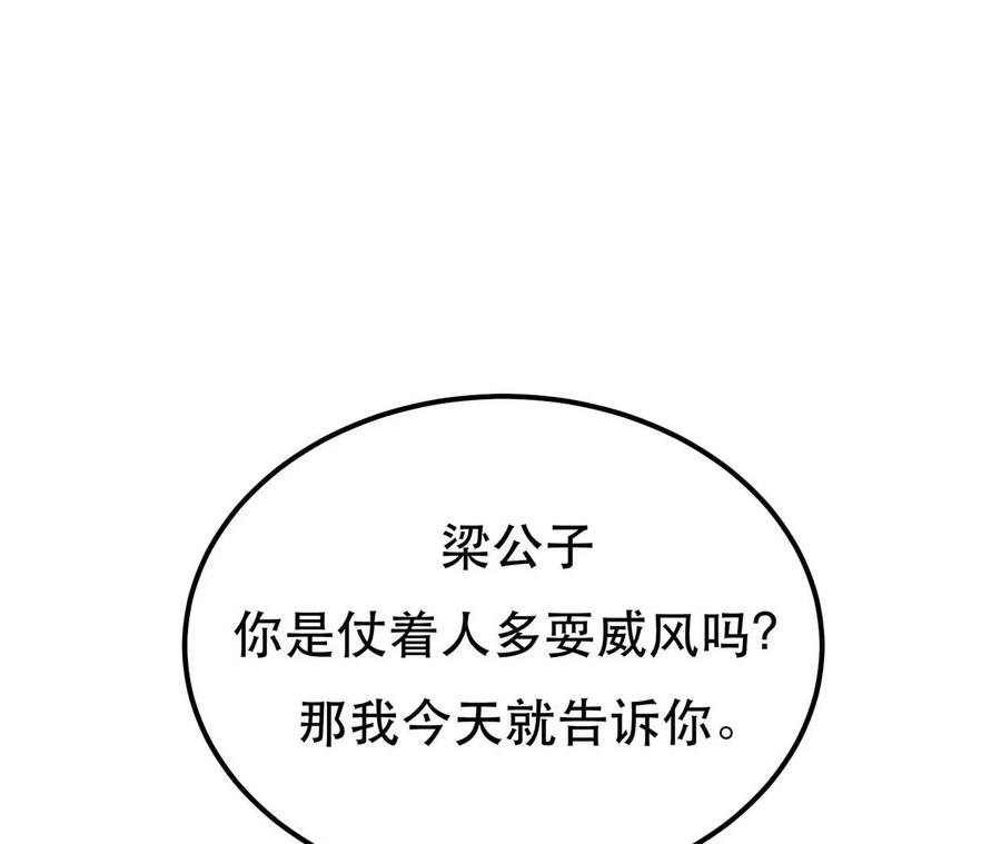 男主和后宫都是我的了5话 成为主角的第一步