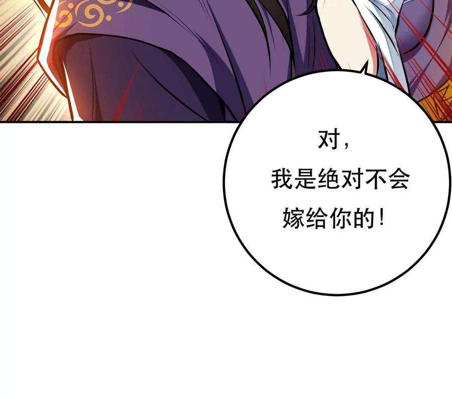 男主和后宫都是我的了5话 成为主角的第一步