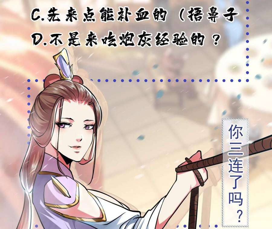 男主和后宫都是我的了5话 成为主角的第一步