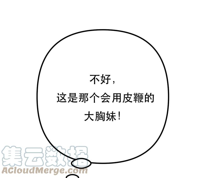 男主和后宫都是我的了5话 成为主角的第一步