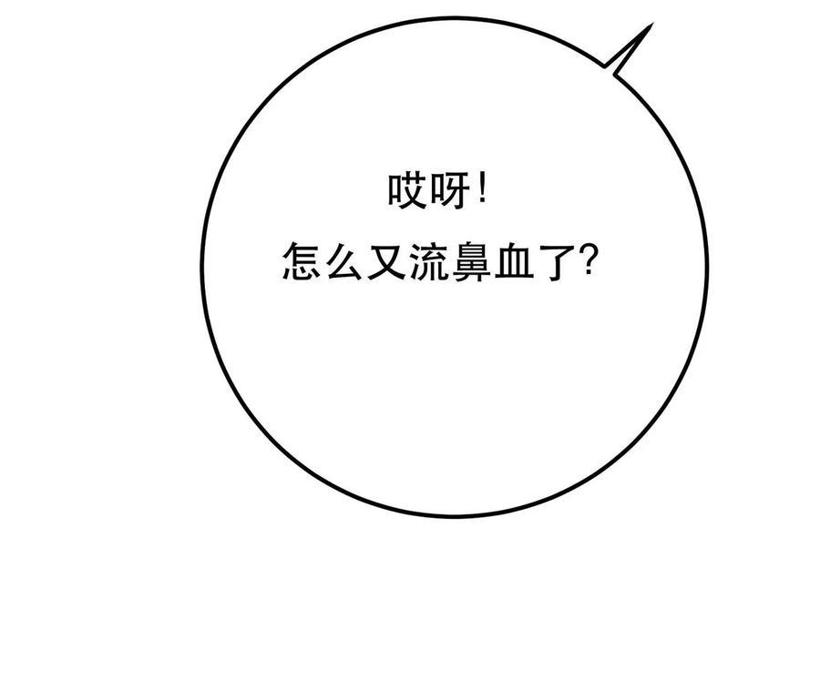 男主和后宫都是我的了5话 成为主角的第一步