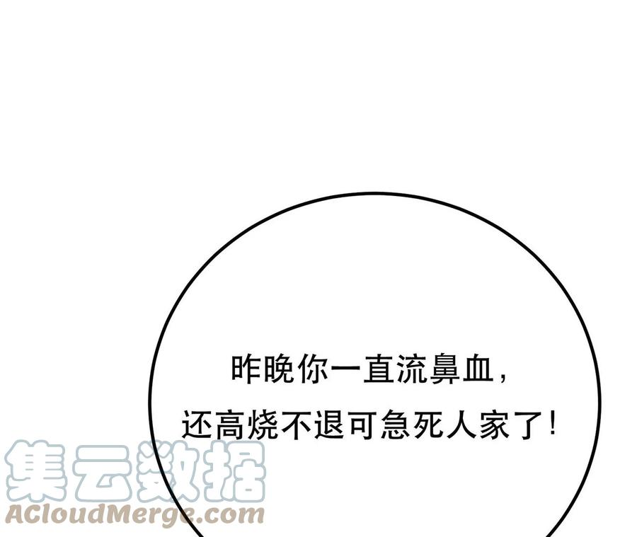 男主和后宫都是我的了5话 成为主角的第一步