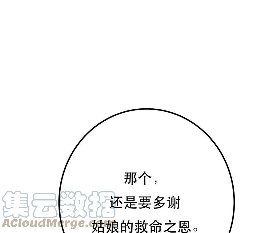 男主和后宫都是我的了5话 成为主角的第一步