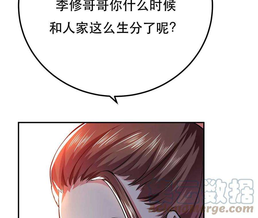 男主和后宫都是我的了5话 成为主角的第一步