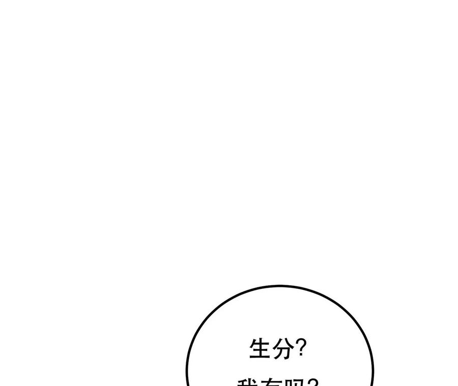 男主和后宫都是我的了5话 成为主角的第一步