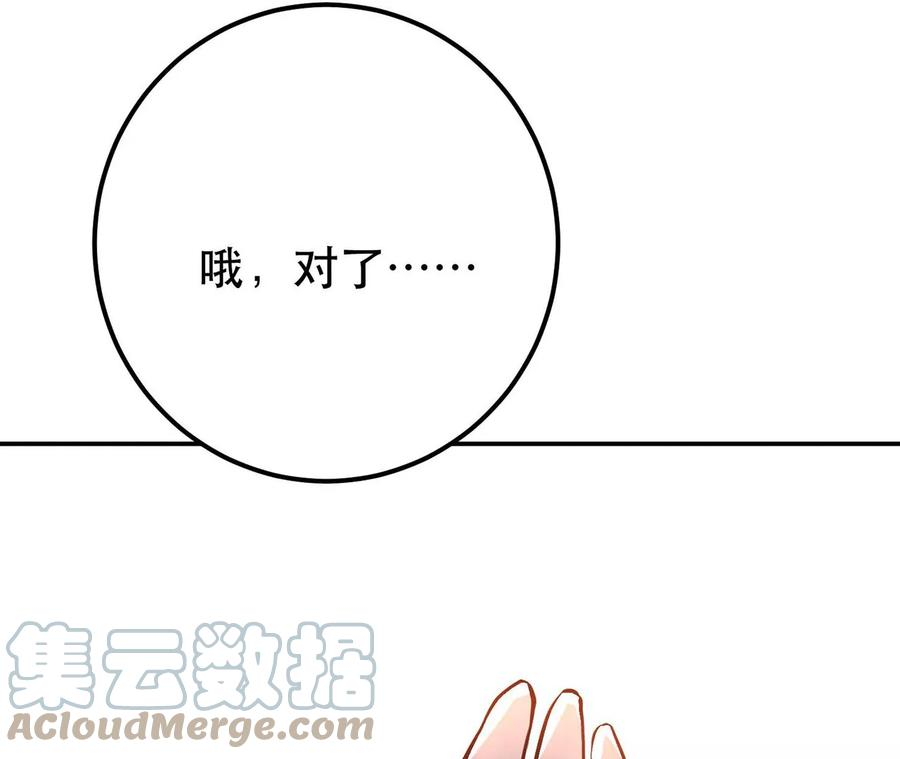 男主和后宫都是我的了5话 成为主角的第一步