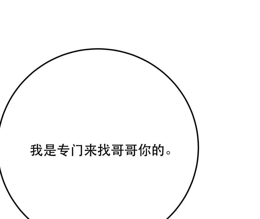 男主和后宫都是我的了5话 成为主角的第一步