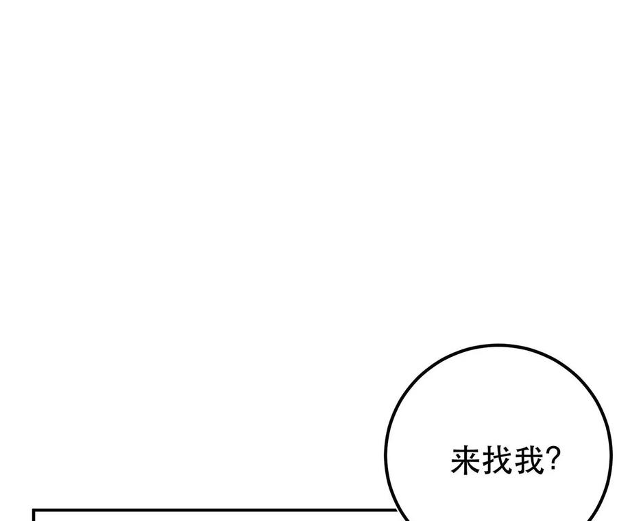 男主和后宫都是我的了5话 成为主角的第一步