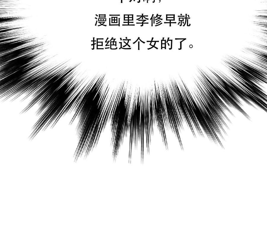 男主和后宫都是我的了5话 成为主角的第一步