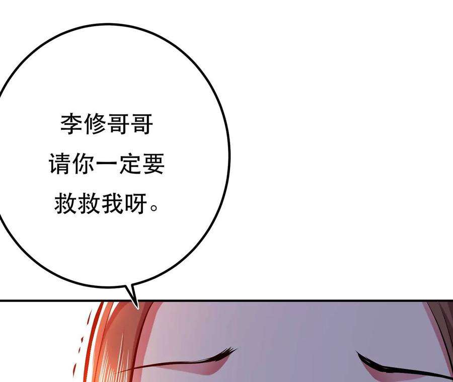 男主和后宫都是我的了5话 成为主角的第一步