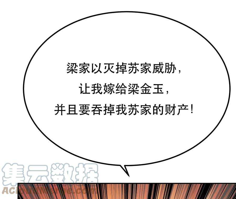 男主和后宫都是我的了5话 成为主角的第一步