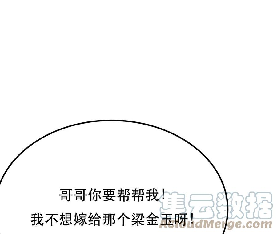 男主和后宫都是我的了5话 成为主角的第一步