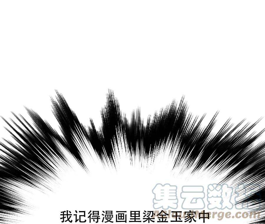 男主和后宫都是我的了5话 成为主角的第一步