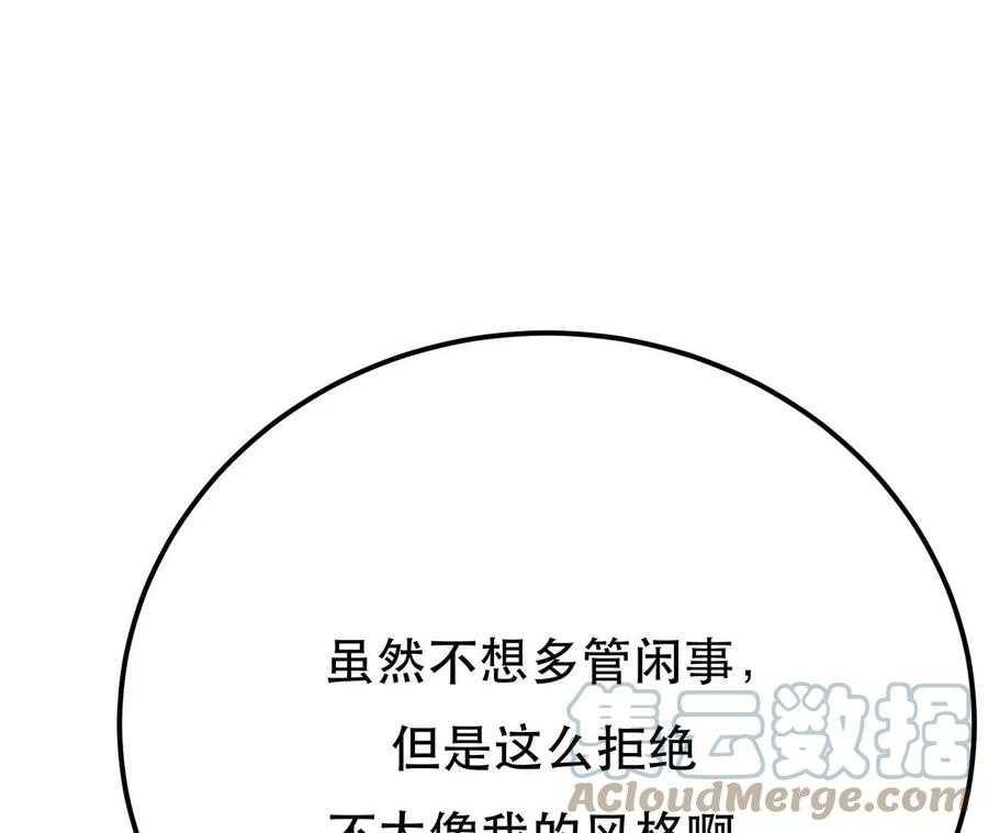 男主和后宫都是我的了5话 成为主角的第一步