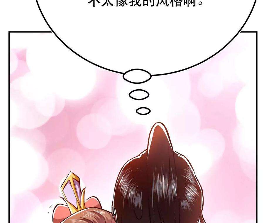 男主和后宫都是我的了5话 成为主角的第一步