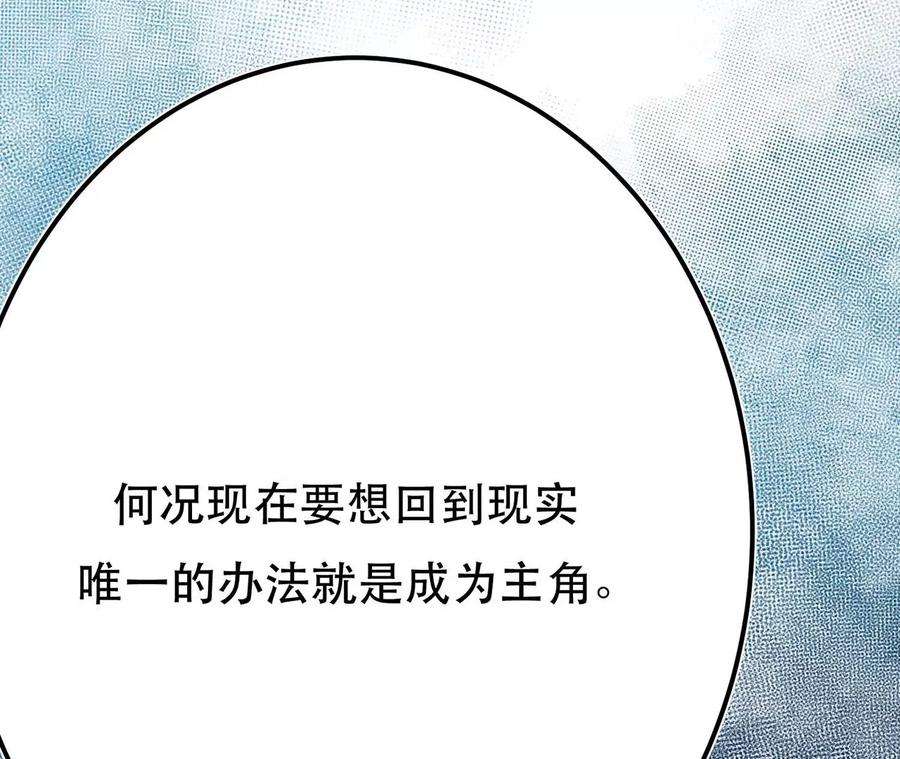 男主和后宫都是我的了5话 成为主角的第一步