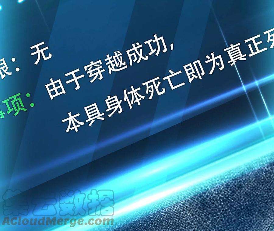 男主和后宫都是我的了5话 成为主角的第一步