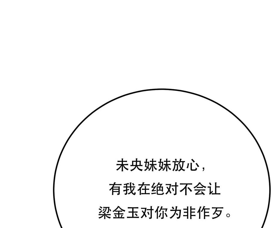 男主和后宫都是我的了5话 成为主角的第一步