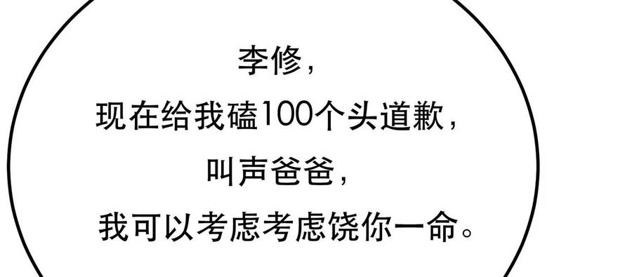 男主和后宫都是我的了6话 装大发了