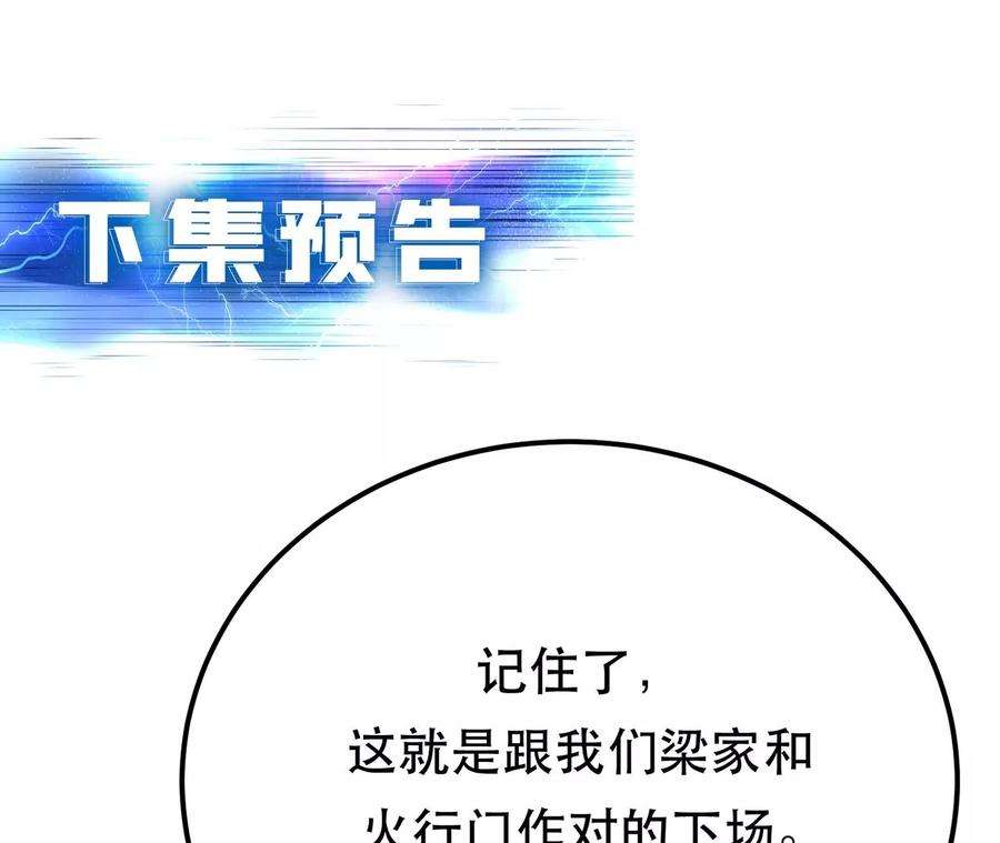 男主和后宫都是我的了6话 装大发了