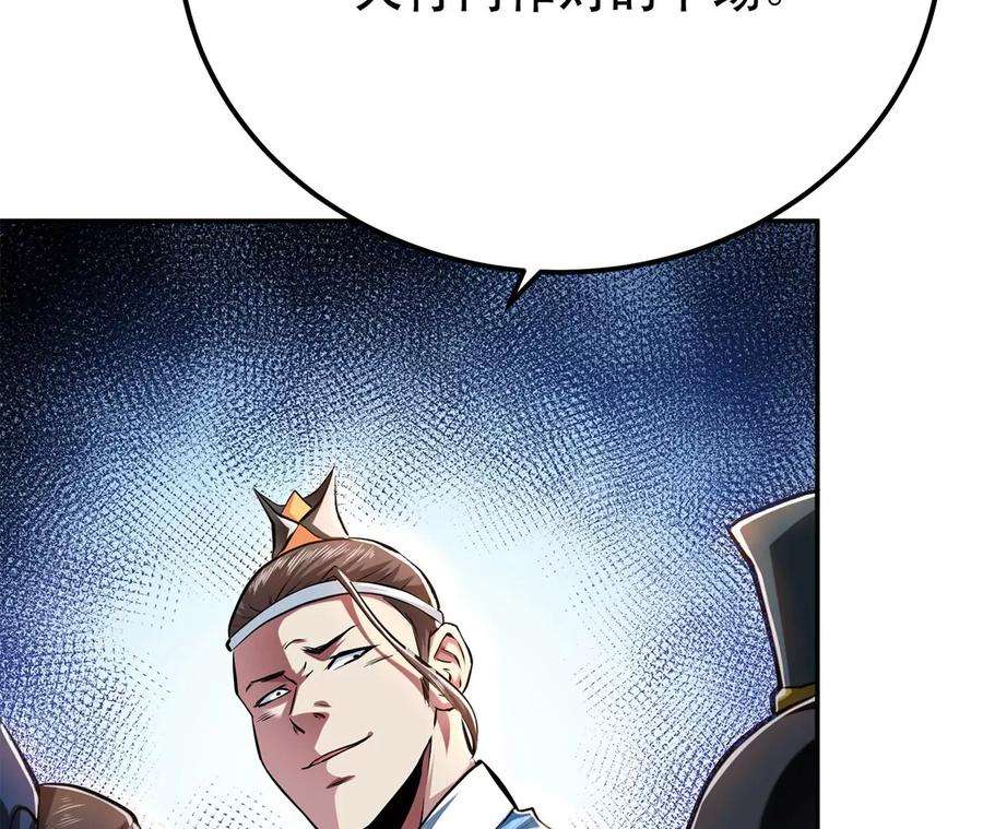 男主和后宫都是我的了6话 装大发了