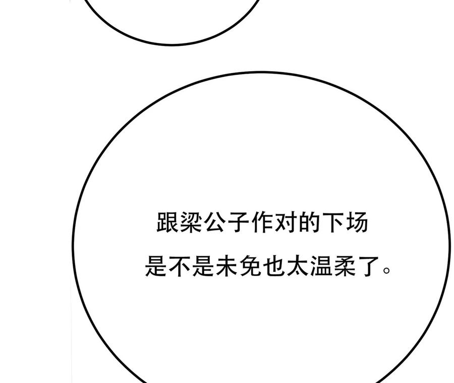 男主和后宫都是我的了6话 装大发了
