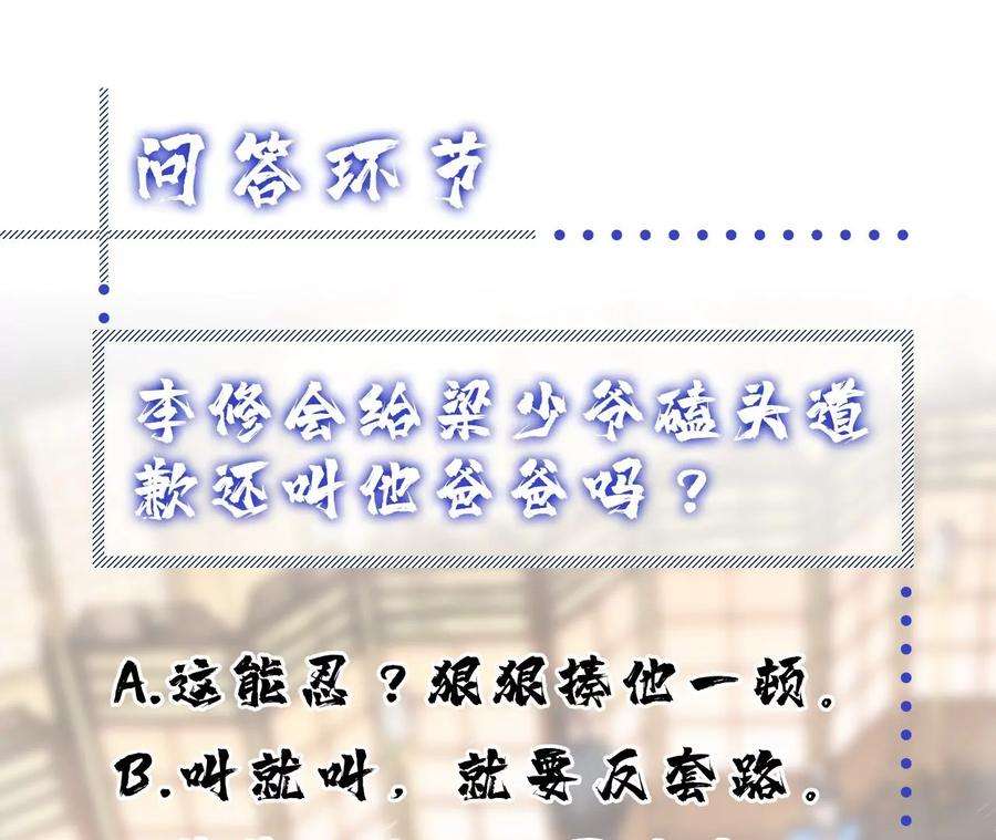 男主和后宫都是我的了6话 装大发了