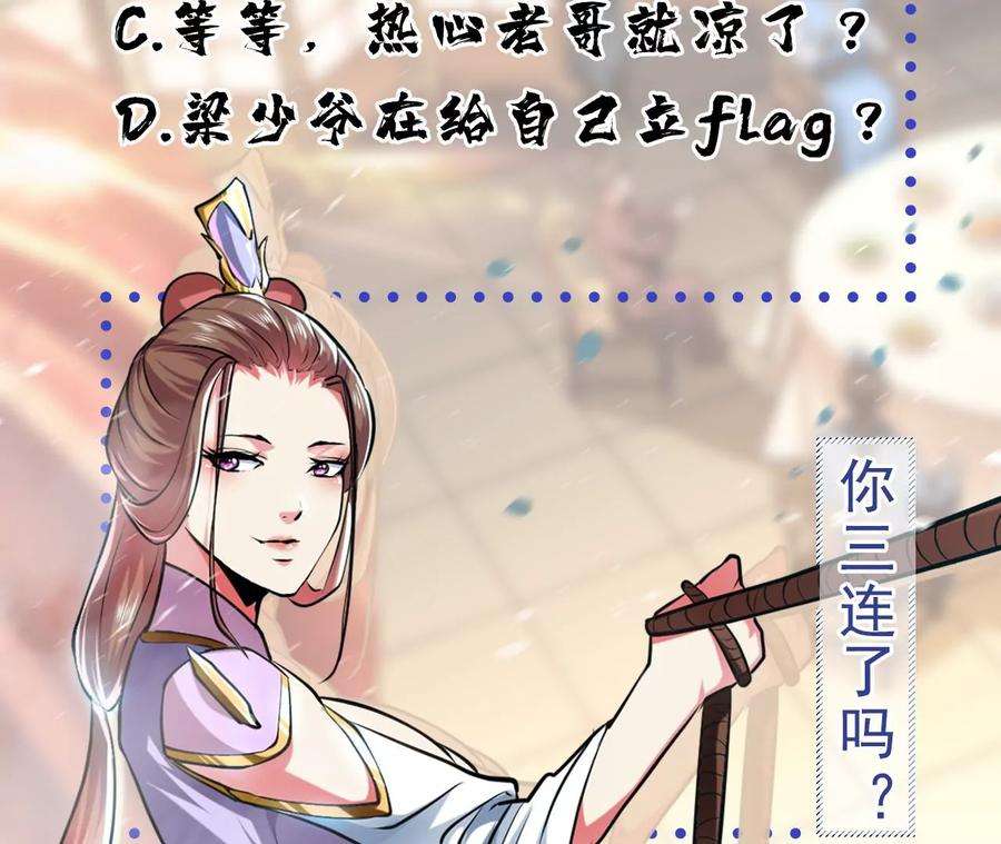 男主和后宫都是我的了6话 装大发了