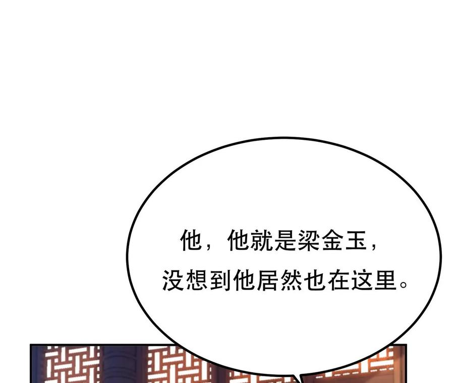 男主和后宫都是我的了6话 装大发了