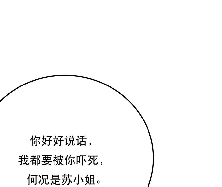 男主和后宫都是我的了6话 装大发了