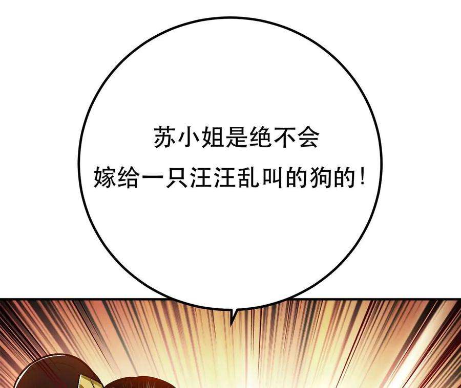 男主和后宫都是我的了6话 装大发了