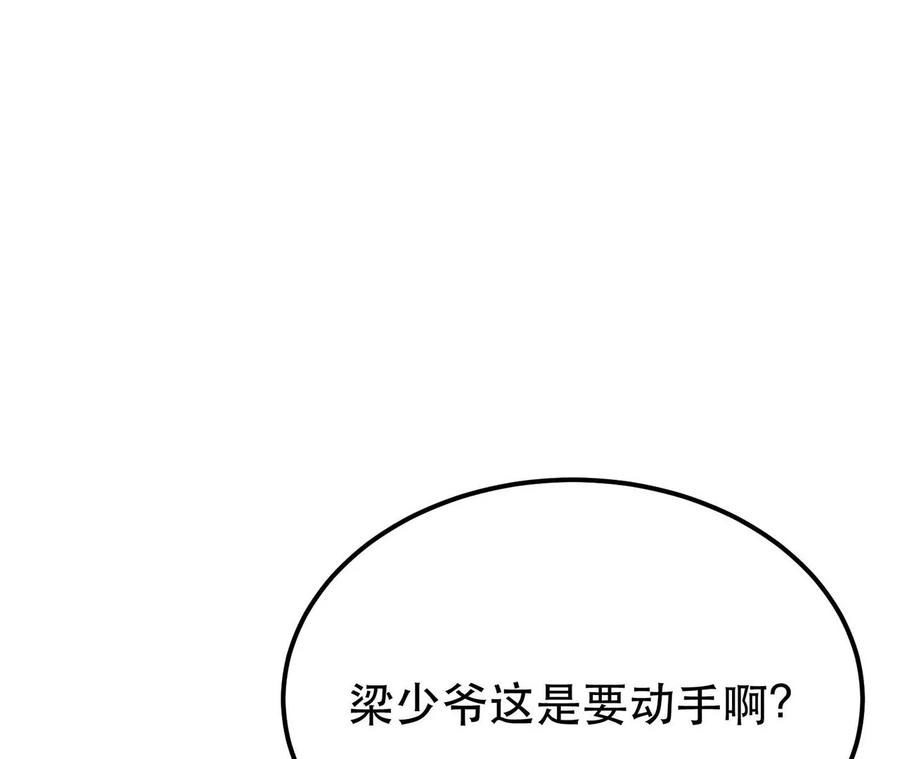 男主和后宫都是我的了6话 装大发了