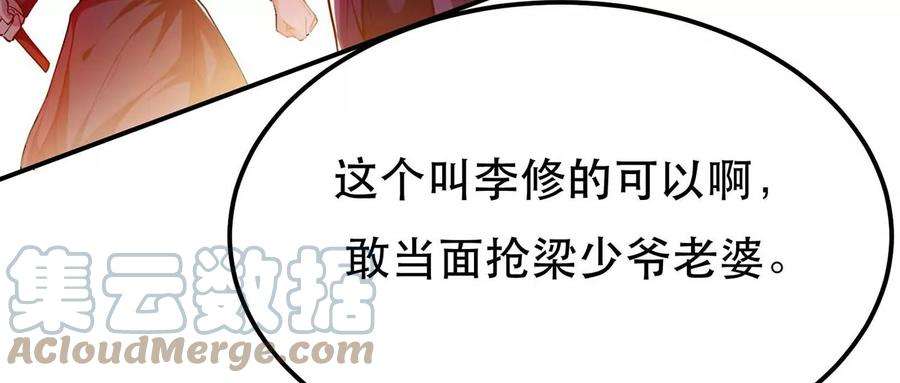 男主和后宫都是我的了6话 装大发了