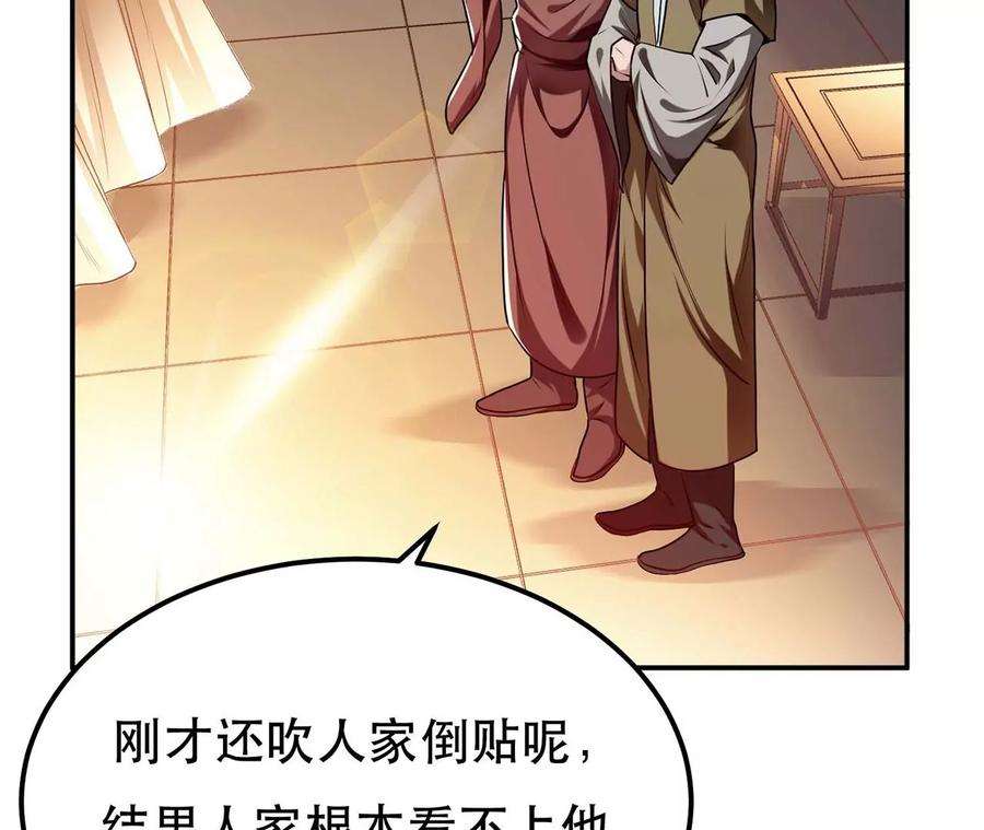 男主和后宫都是我的了6话 装大发了