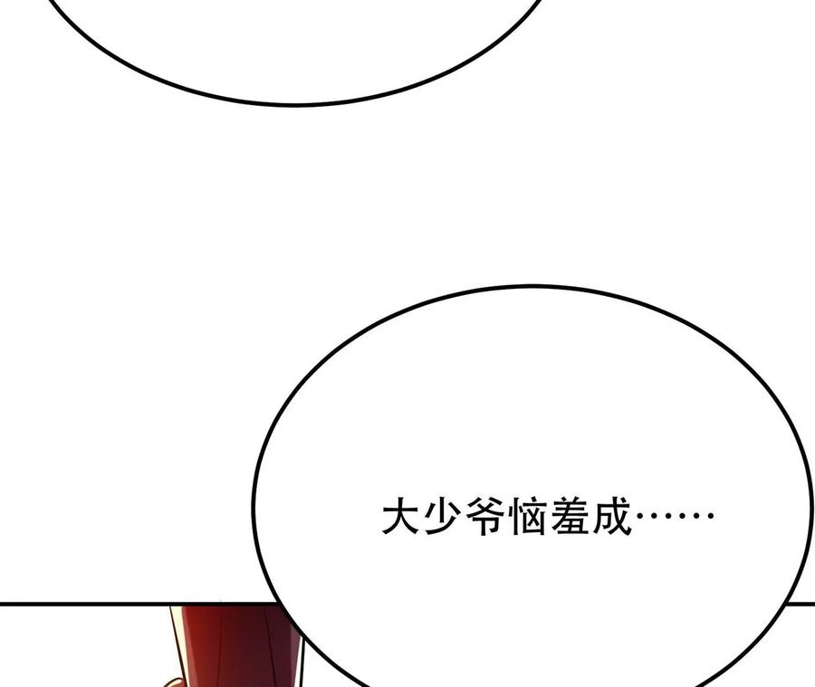 男主和后宫都是我的了6话 装大发了