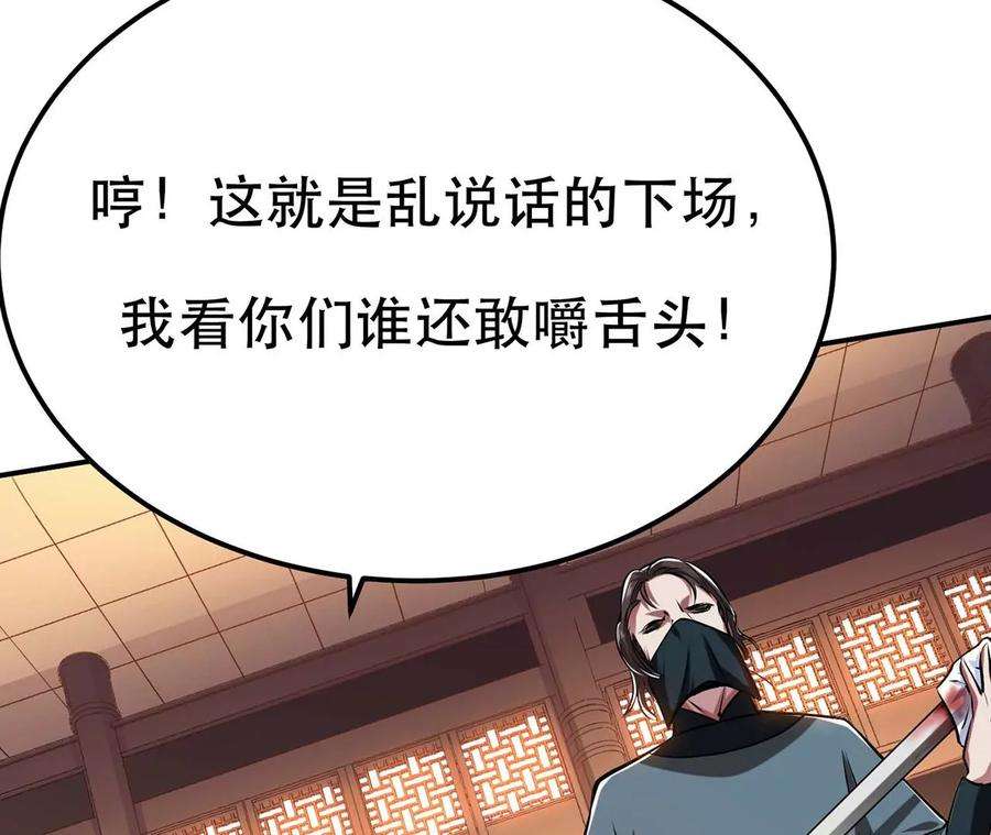 男主和后宫都是我的了6话 装大发了