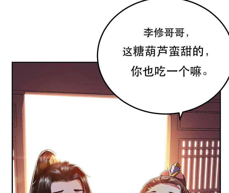 男主和后宫都是我的了6话 装大发了