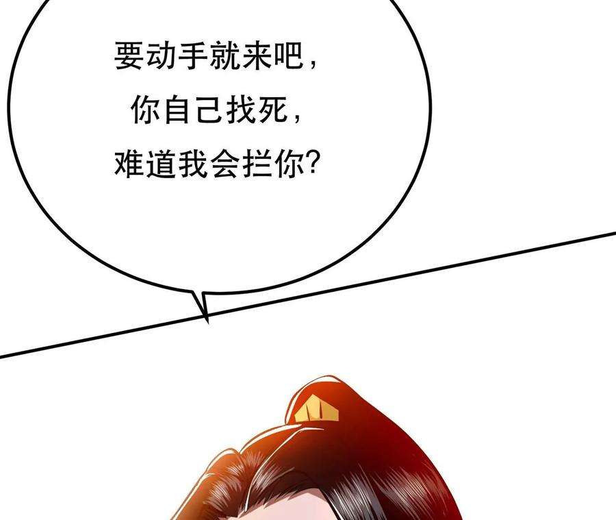 男主和后宫都是我的了6话 装大发了